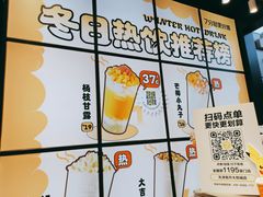 -7分甜(天津南开大悦城店)