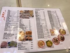 菜单-大师傅粥品(埃华街)