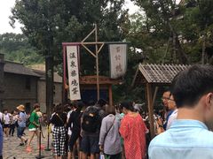 -古北烤梨