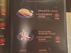 菜单-馔豚·台北菜专门店(深圳湾万象城店)