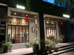 门面-朴物良社(东明锦园店)
