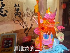 -惠山古镇·寄畅园