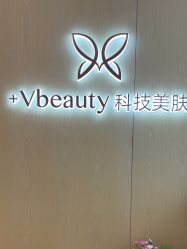-苑苑vbeauty科技美容SPA