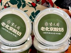 -紫光园(创始店)