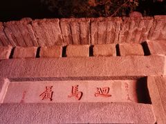 -泰山风景名胜区