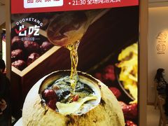 -多喝汤·炖汤蒸饭(云门店)
