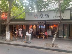 门面-86烧烤 | 江湖菜(石人总店)