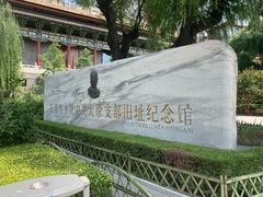 -文瀛公园