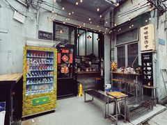 -无牌咖啡&酒馆