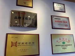 -老雒阳面馆·水席·洛阳菜(王城路店)