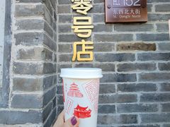 -北京稻香村(零号店)