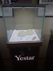 -Yestar艺星医疗美容医院
