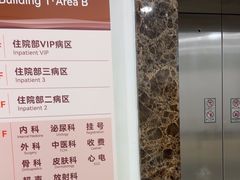 -上海仁爱医院
