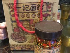 -一记面馆(易发店)