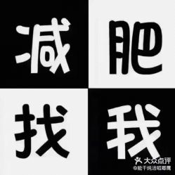 -瘦立方身材管理中心