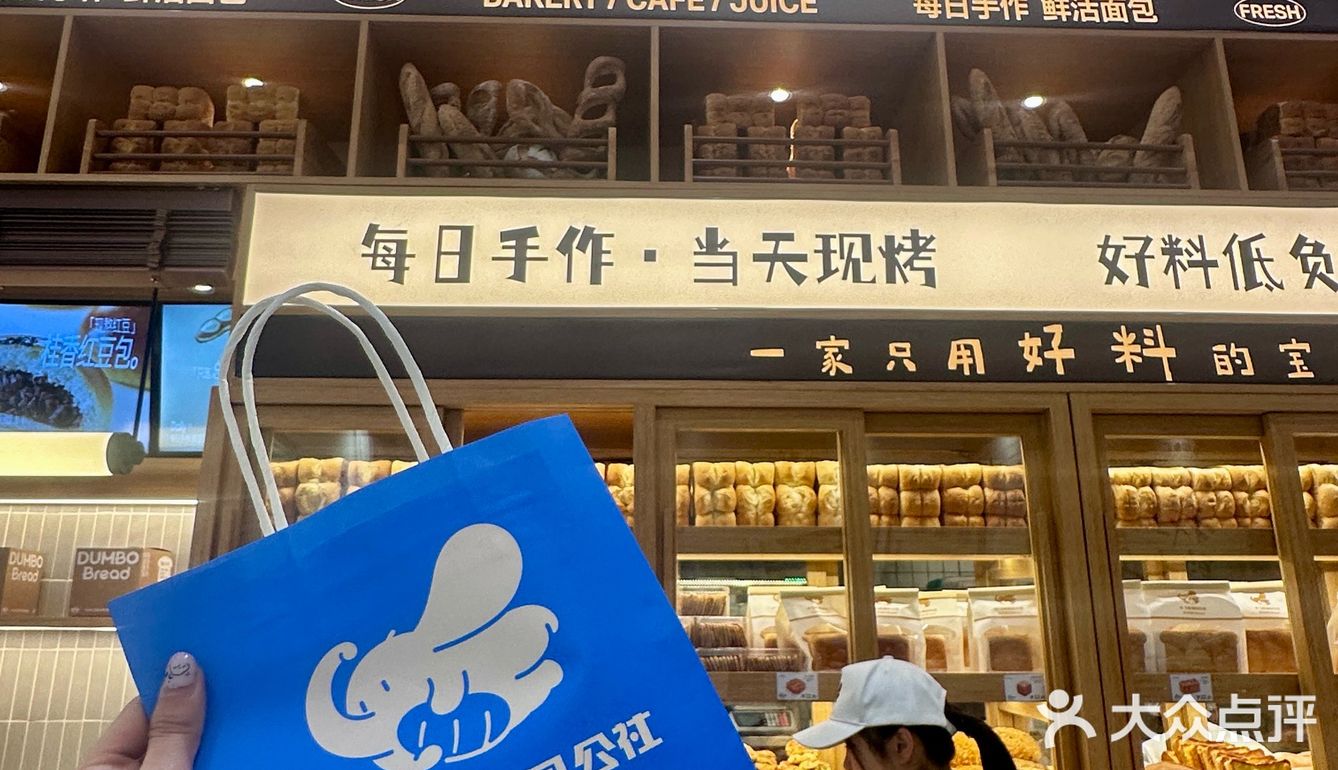 南京面包脑袋🍞 'ㅅ' 🍞  小飞象超好吃～