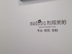 -和颜一美轻医美连锁