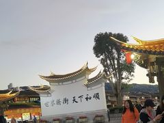 -和顺古镇