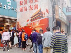 -马尔沙牛杂(海一大厦店)