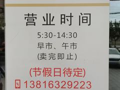 -谷沙屋面铺