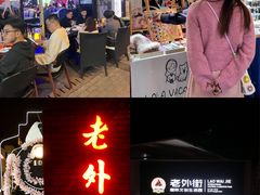 -老外街