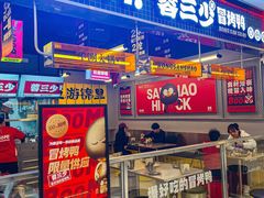 -蓉三少冒烤鸭·四川小吃集(北京首店)