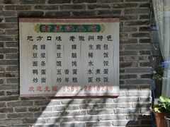 -老虎灶小吃