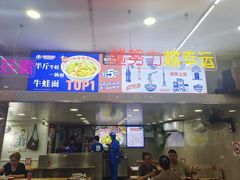 -哈灵面馆(宁波路店)