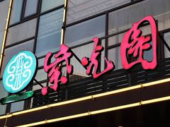 -开饭群岛