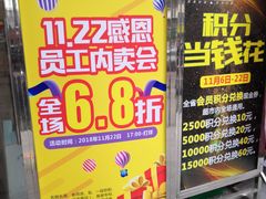 -中商平价(首义购物广场店)