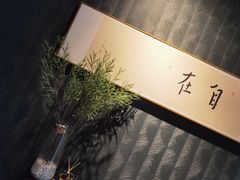 -刀马旦养生中心(时代店)