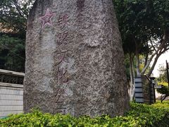 -铁路文化公园