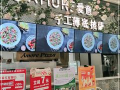 -C'è Amore爱意(亿合城店)