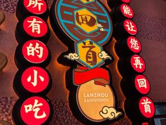 -再回首(中天健广场店)