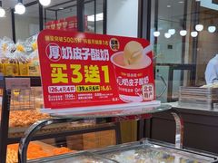 -味多美蛋糕(安定门店)