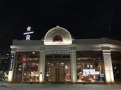 -星巴克烘焙中心