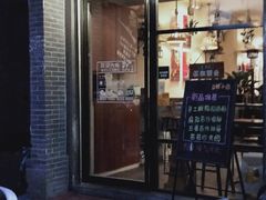 门面-豆爺小面(朱雀店)