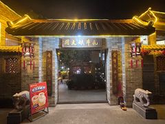 -仁信老铺(华盖路店)