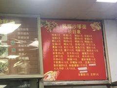 -铭辉沙嗲面(新街商业城店)