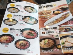 菜单-食其家·牛丼咖喱(冠捷大厦店)