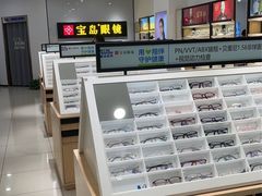 -宝岛眼镜(常熟珠江路欧尚店)