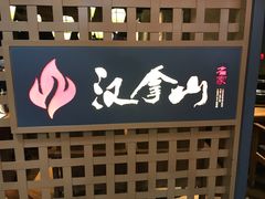 -方恒购物中心(望京小街店)
