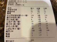 -孙记驴肉山庄(李桥店)