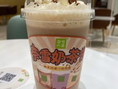 宝藏茶系列-奈雪的茶(国金中心店)