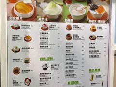 菜单-聪嫂私房甜品(旺角二店)