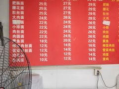 -顺心拉面馆(马道街店)