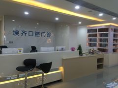 -维乐口腔·埃齐门诊(静安店)