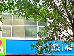 -中国移动(广州越秀建设大马路营业厅)