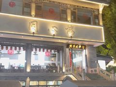 -同心楼(解放北路店)