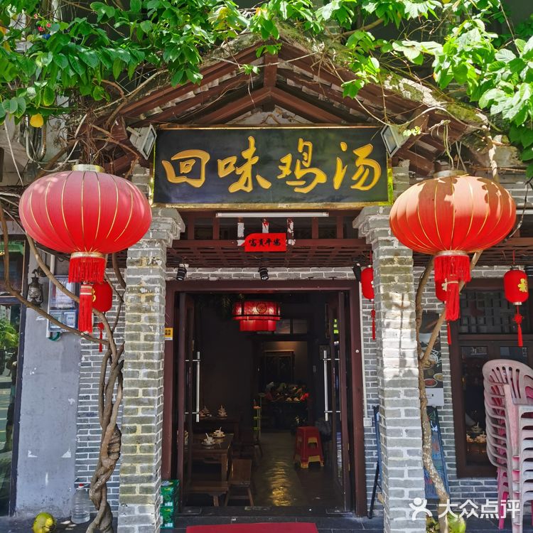好吃还不贵的椰子鸡火锅